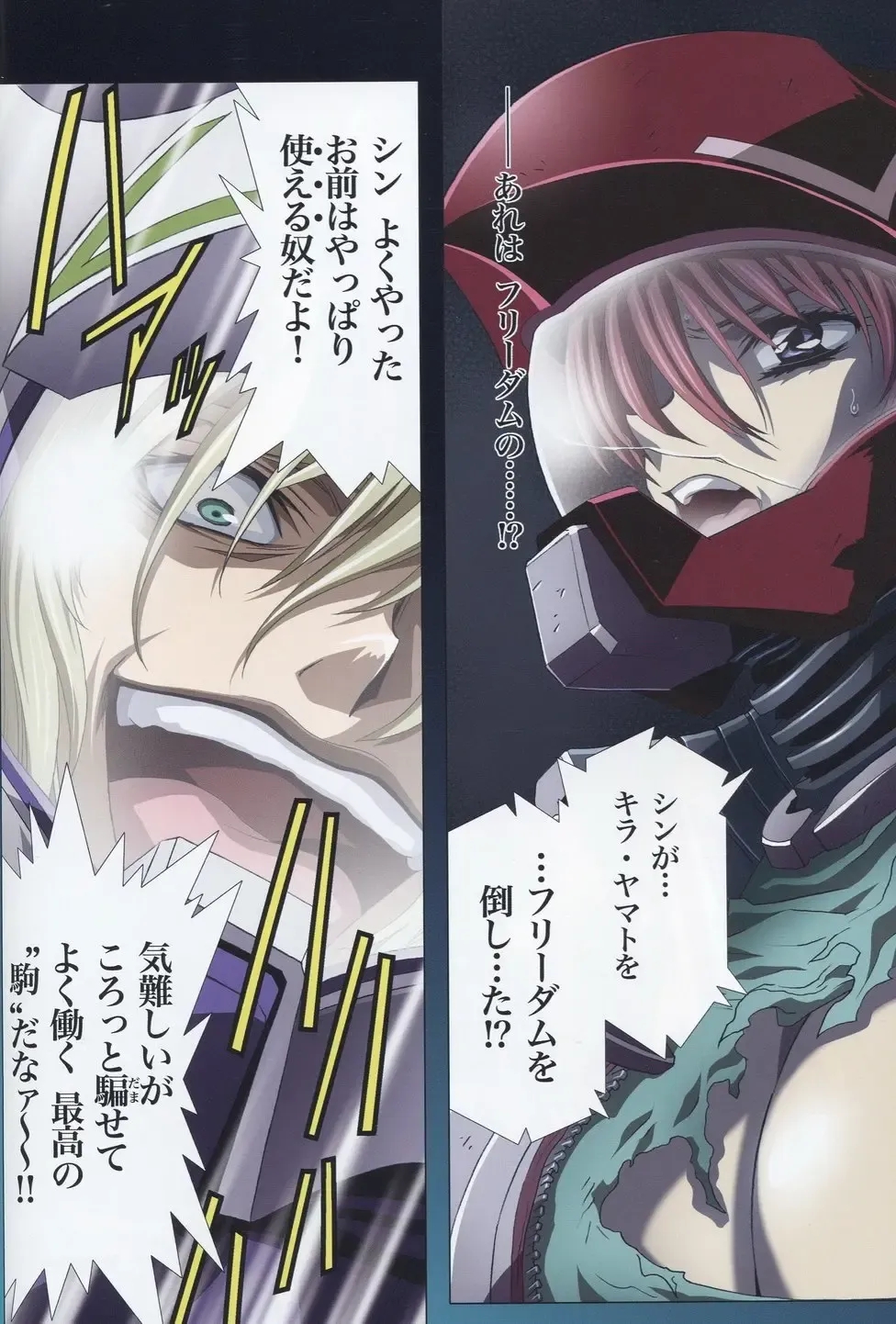 [Kawarajima Koh] SEED ANOTHER CENTURY D.E 7 Fhentai - Page 21