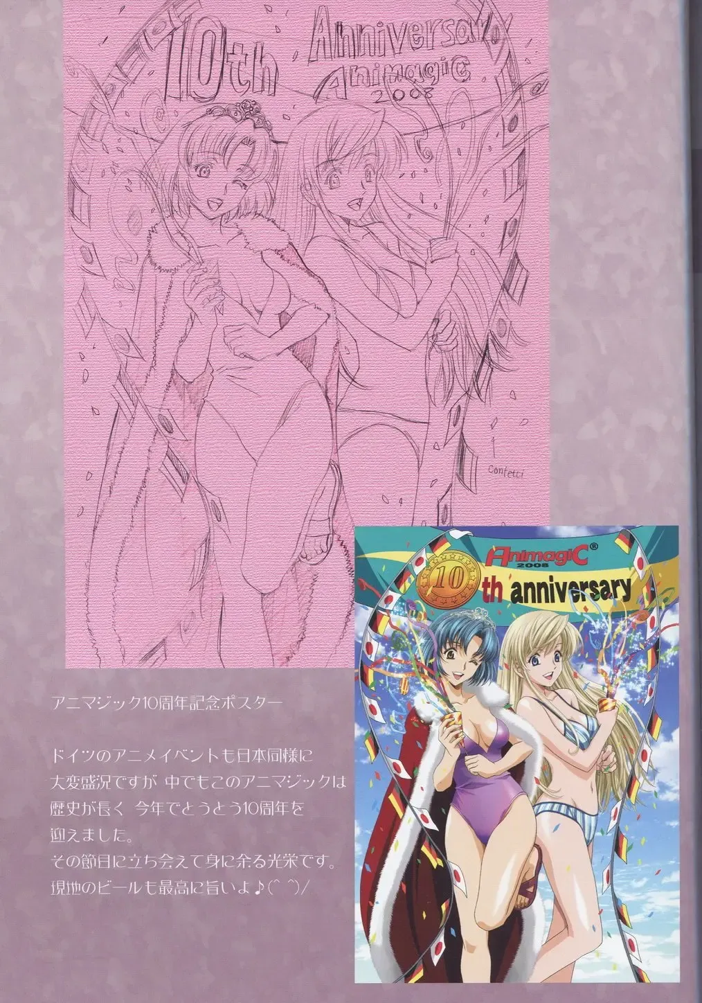 [Kawarajima Koh] SEED ANOTHER CENTURY D.E 7 Fhentai - Page 54