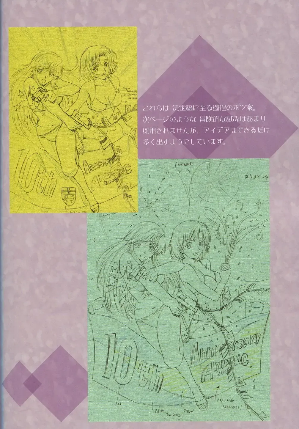 [Kawarajima Koh] SEED ANOTHER CENTURY D.E 7 Fhentai - Page 55