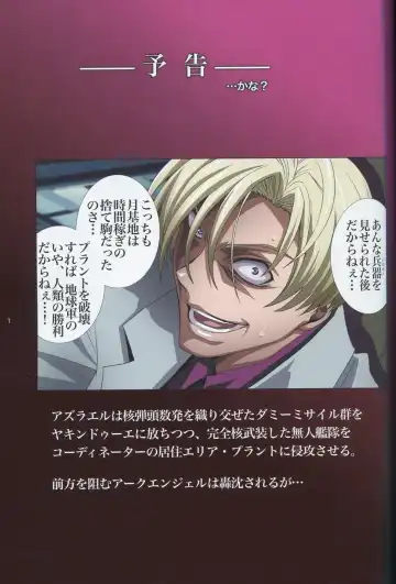 [Kawarajima Koh] SEED ANOTHER CENTURY D.E 7 Fhentai - Page 26