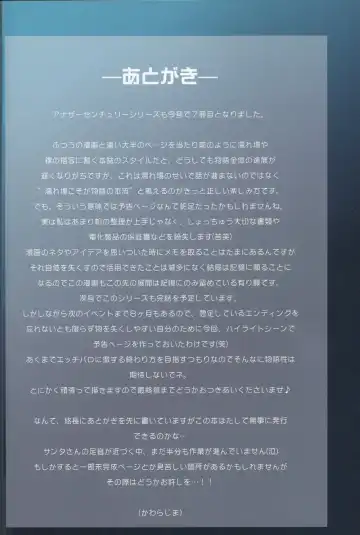 [Kawarajima Koh] SEED ANOTHER CENTURY D.E 7 Fhentai - Page 31