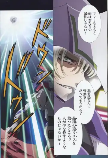 [Kawarajima Koh] SEED ANOTHER CENTURY D.E 7 Fhentai - Page 7