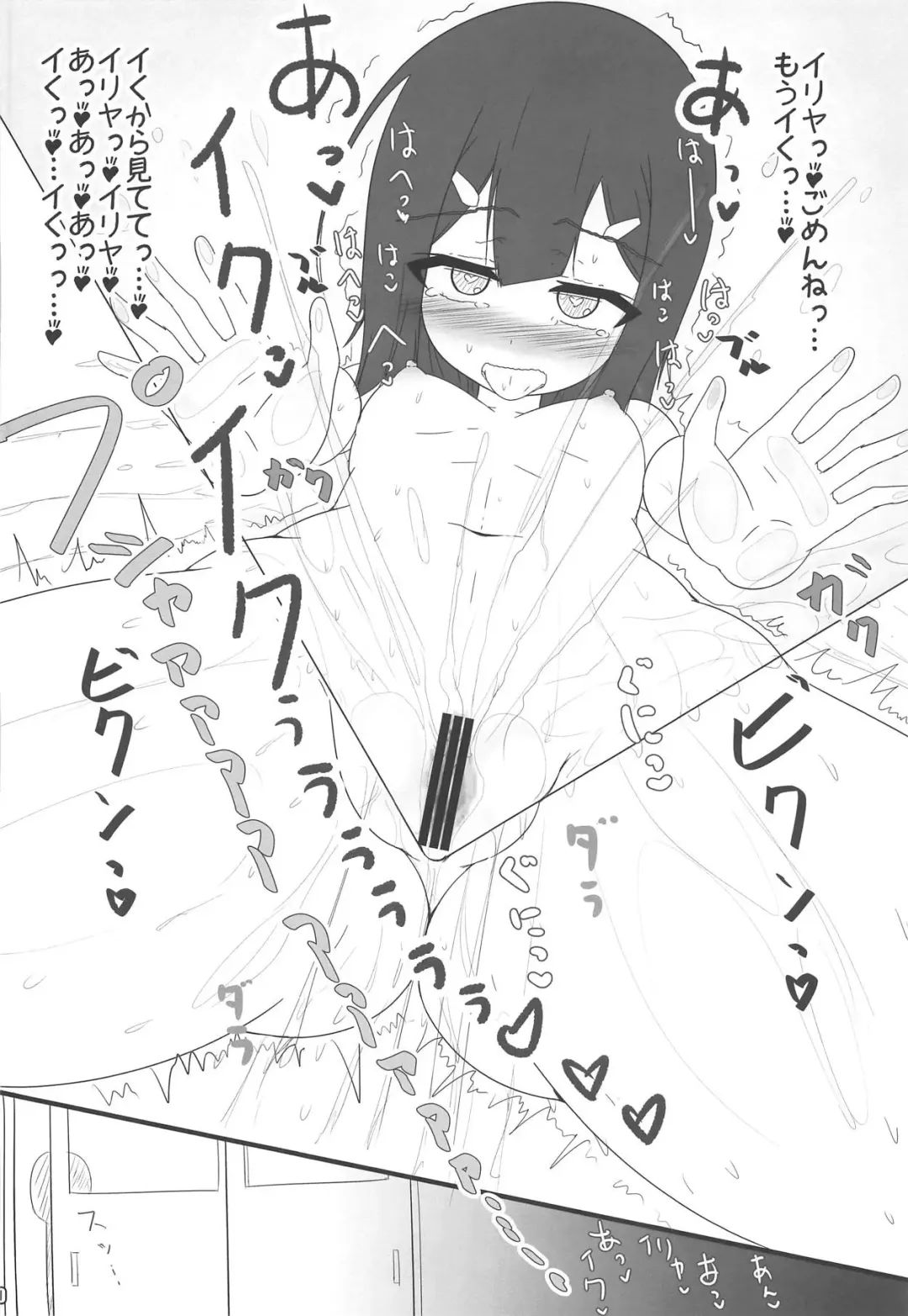 [Pikeru] Sairoku Shoujo Ichi Fhentai - Page 19