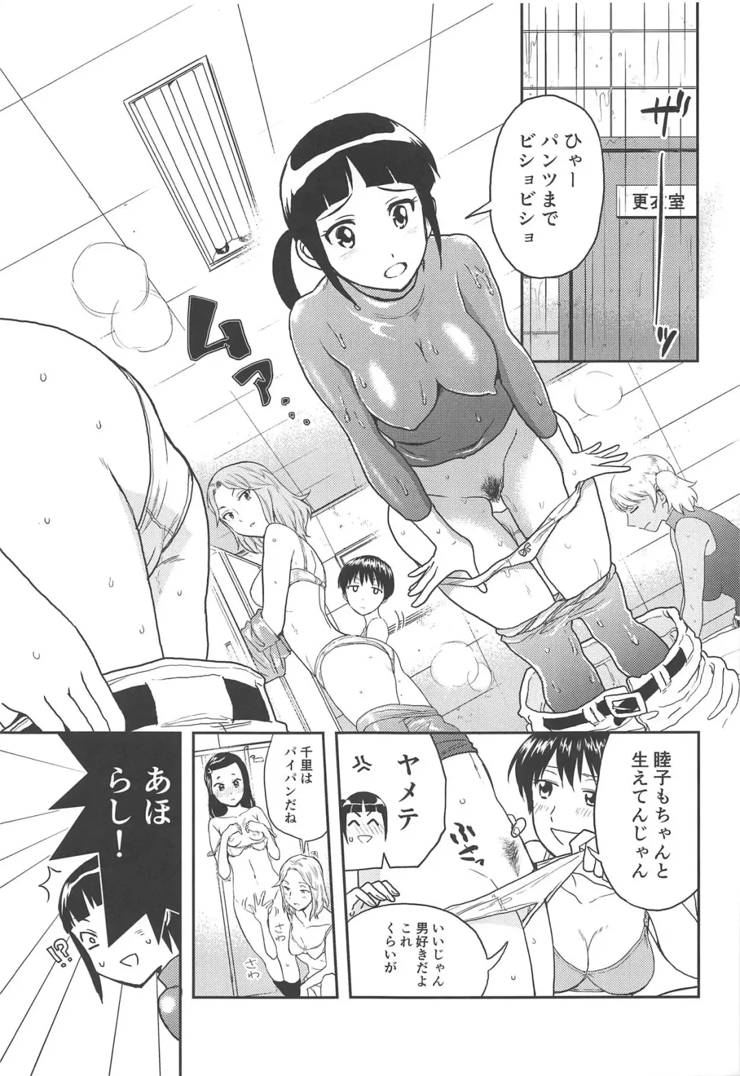 [Banishingu Teruo] Anita no Inbon Fhentai - Page 2
