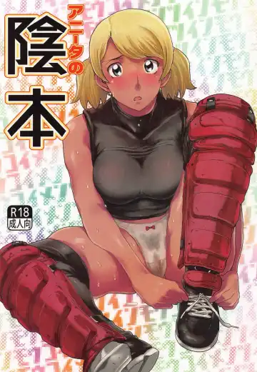 Read [Banishingu Teruo] Anita no Inbon - Fhentai