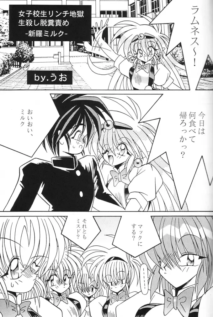 [Uo] Joshikosei Lynch Jigoku Namagoroshi Dappunzeme Fhentai - Page 1