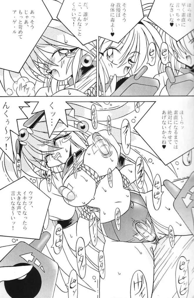 [Uo] Joshikosei Lynch Jigoku Namagoroshi Dappunzeme Fhentai - Page 7