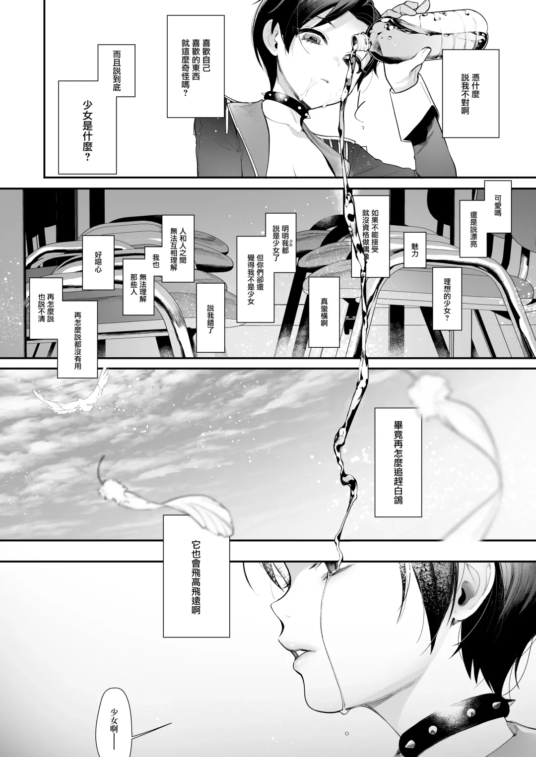 [Ohisashiburi] Hato o Oikaketa Fhentai.net - Page 24