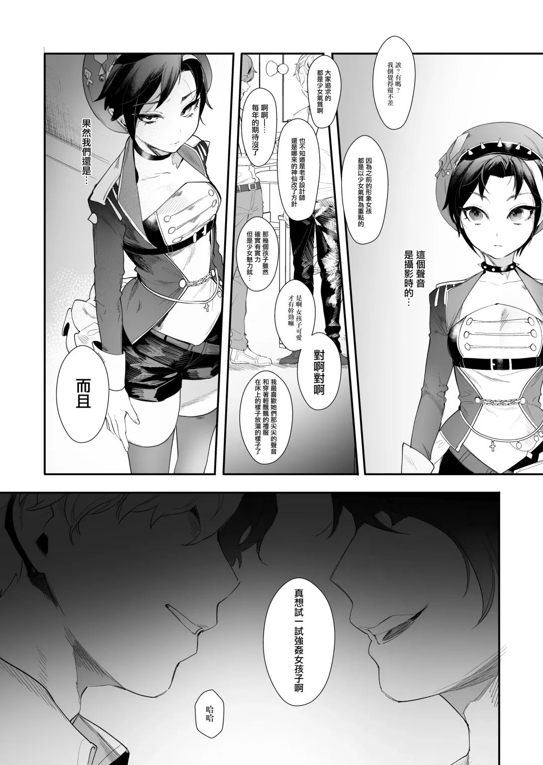 [Ohisashiburi] Hato o Oikaketa Fhentai.net - Page 6