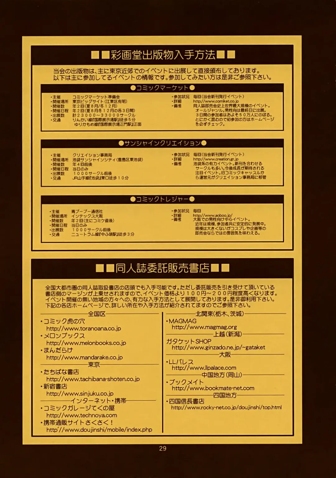 [Saigado] THE YURI & FRIENDS FULLCOLOR 9 (decensored) Fhentai - Page 28