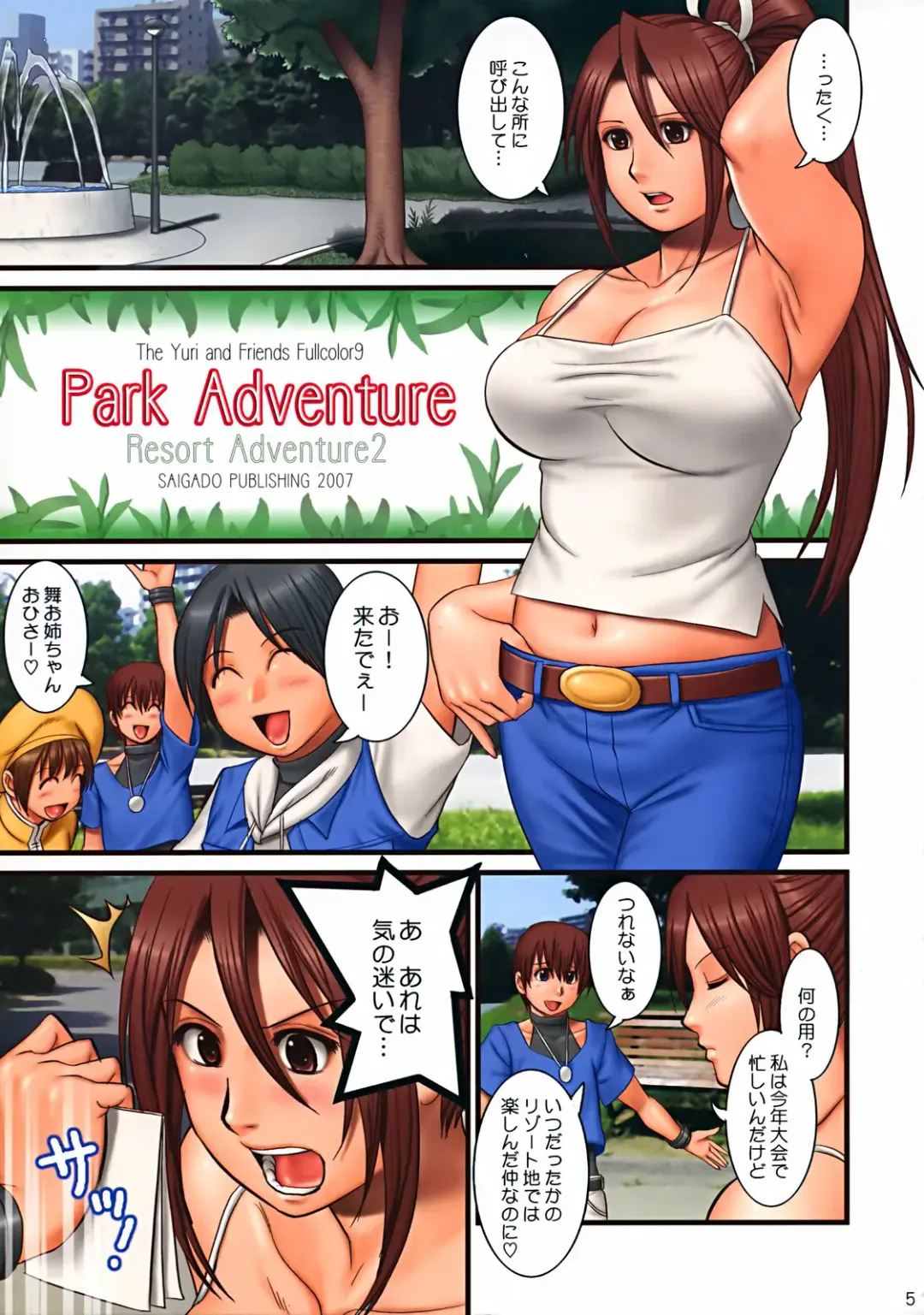[Saigado] THE YURI & FRIENDS FULLCOLOR 9 (decensored) Fhentai - Page 4