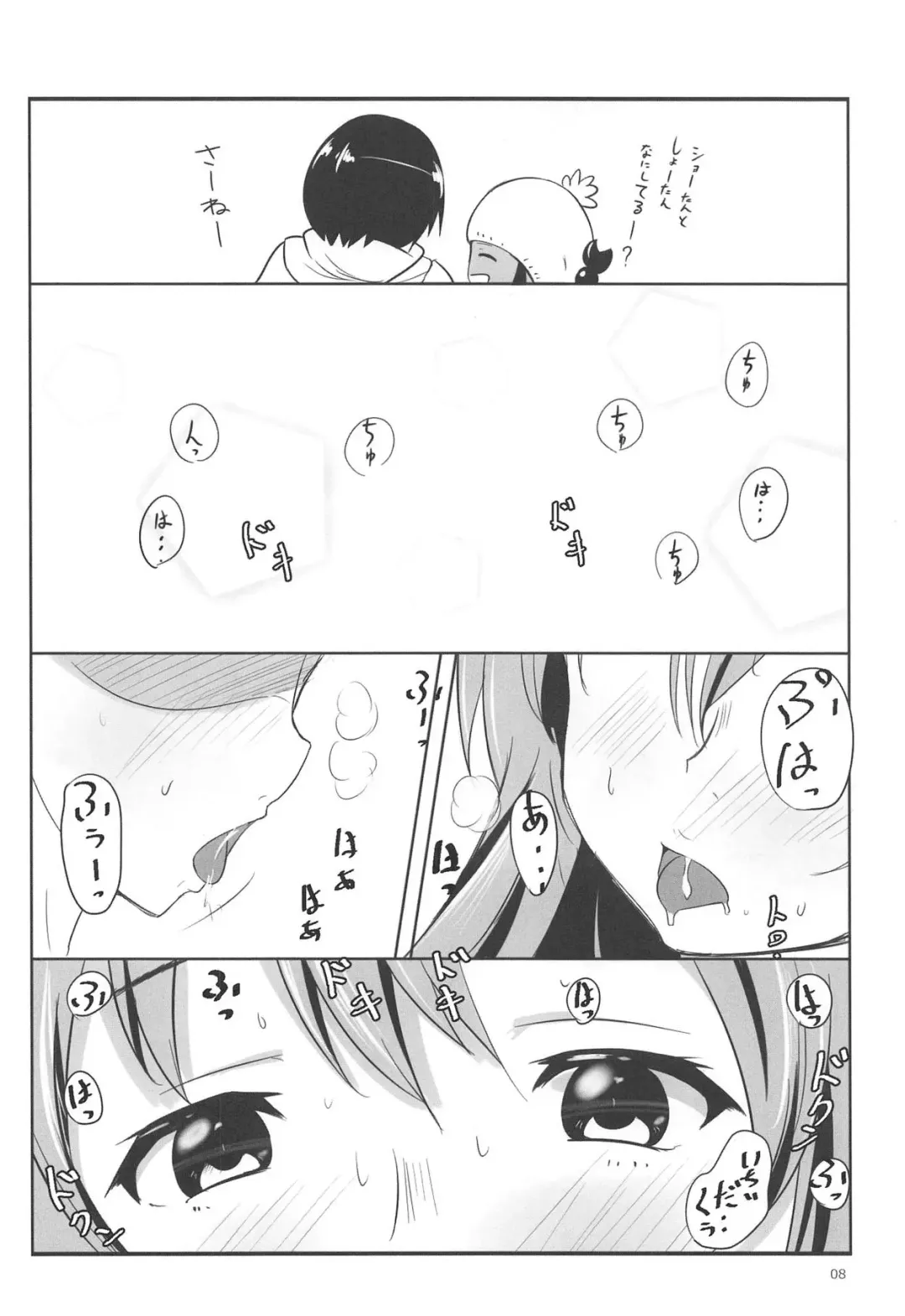 [Beni Bana] Shoutan to Shoutan Fhentai - Page 6