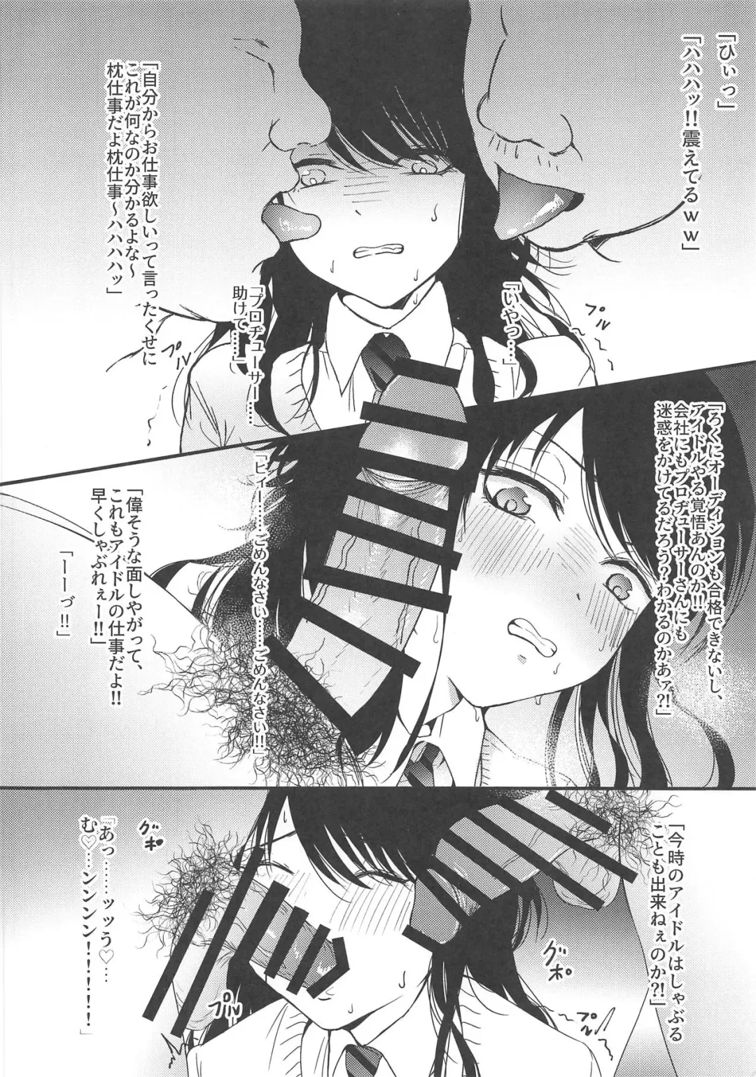 [Shin En] Hiori ga Oshigoto Ganbaru no Hon Fhentai.net - Page 3