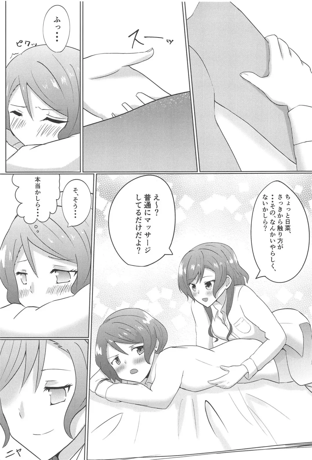 [Sasagi] Weekend wa Nonstop Fhentai - Page 10