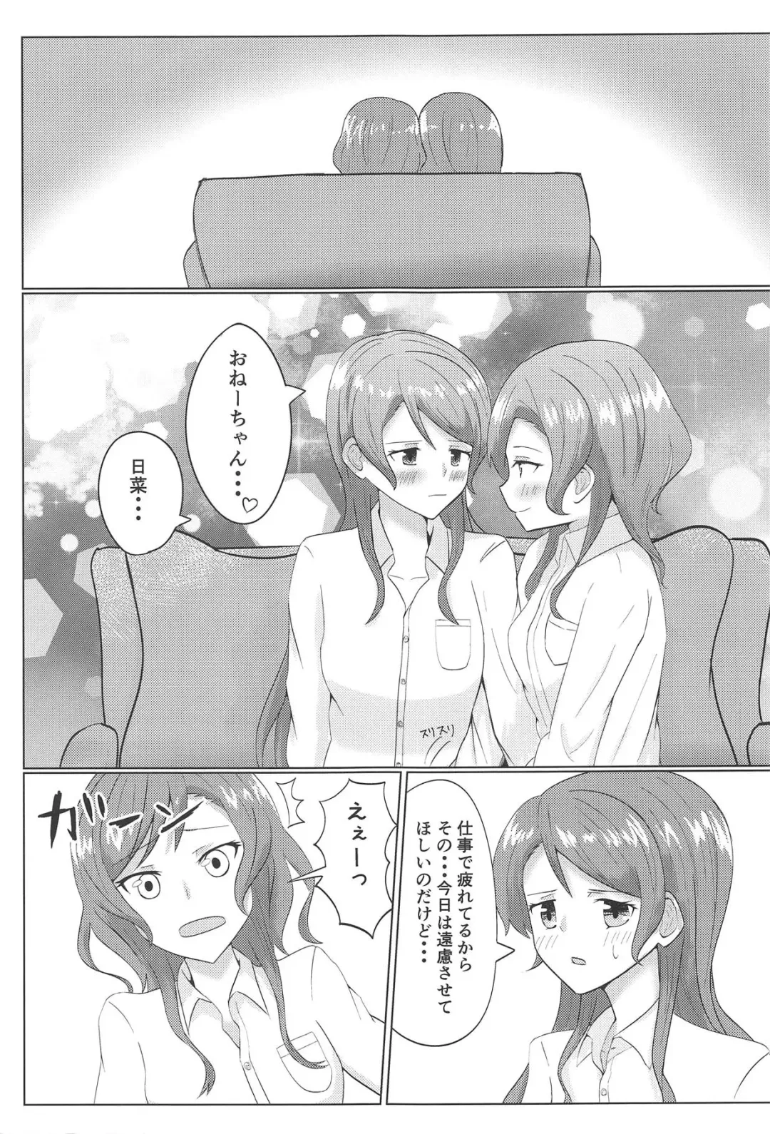[Sasagi] Weekend wa Nonstop Fhentai - Page 6