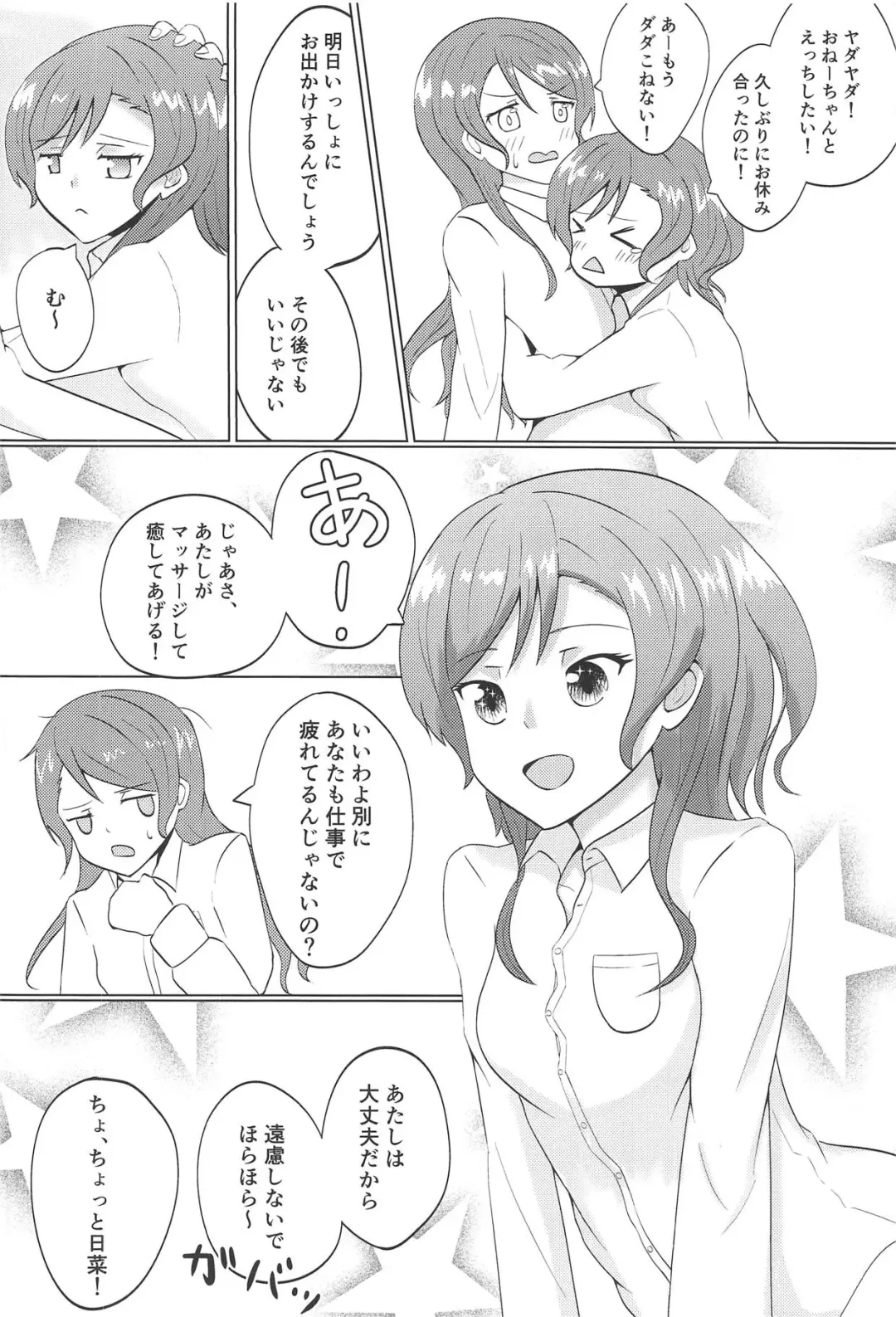 [Sasagi] Weekend wa Nonstop Fhentai - Page 7
