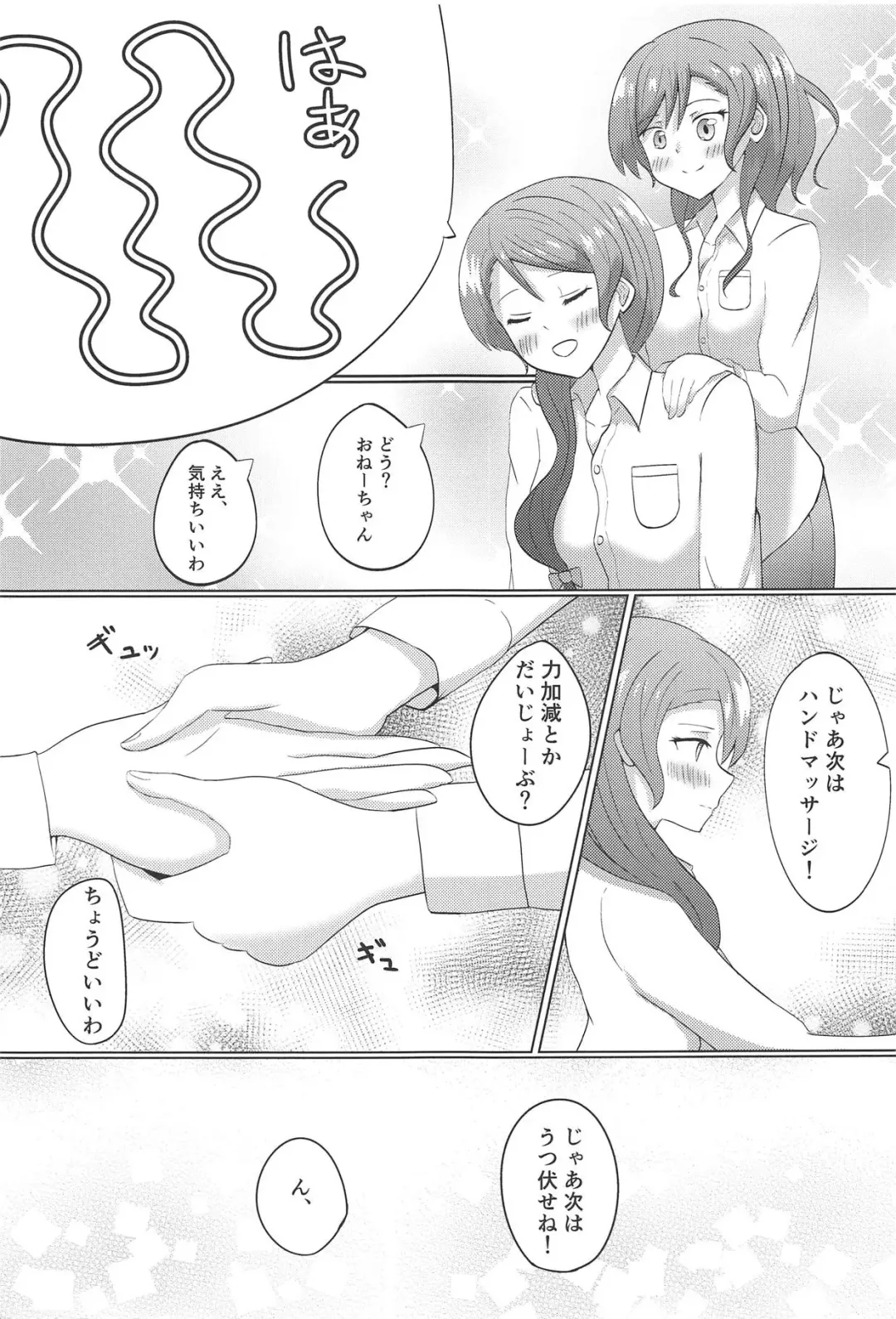 [Sasagi] Weekend wa Nonstop Fhentai - Page 8