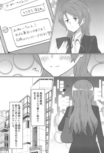 [Sasagi] Weekend wa Nonstop Fhentai - Page 2