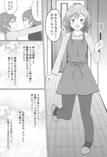 [Sasagi] Weekend wa Nonstop Fhentai - Page 3