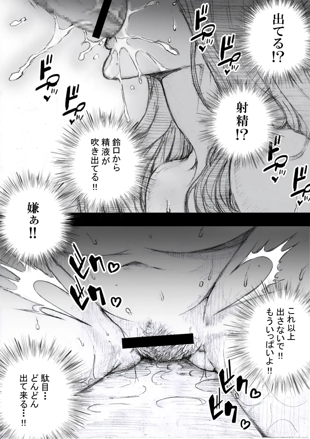 [Zakotv] Ichinose Mikako no Baai Fhentai - Page 108