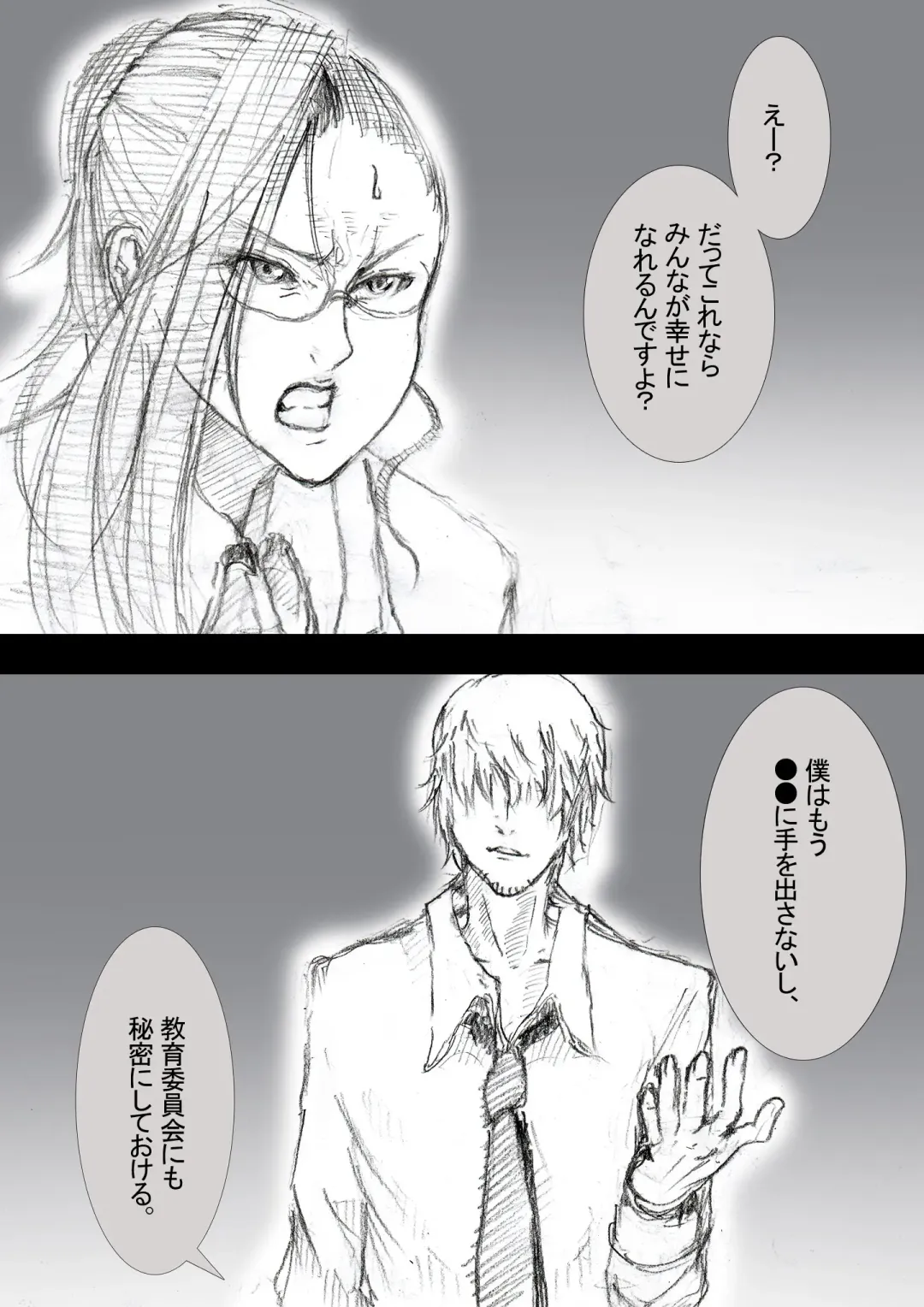 [Zakotv] Ichinose Mikako no Baai Fhentai - Page 13