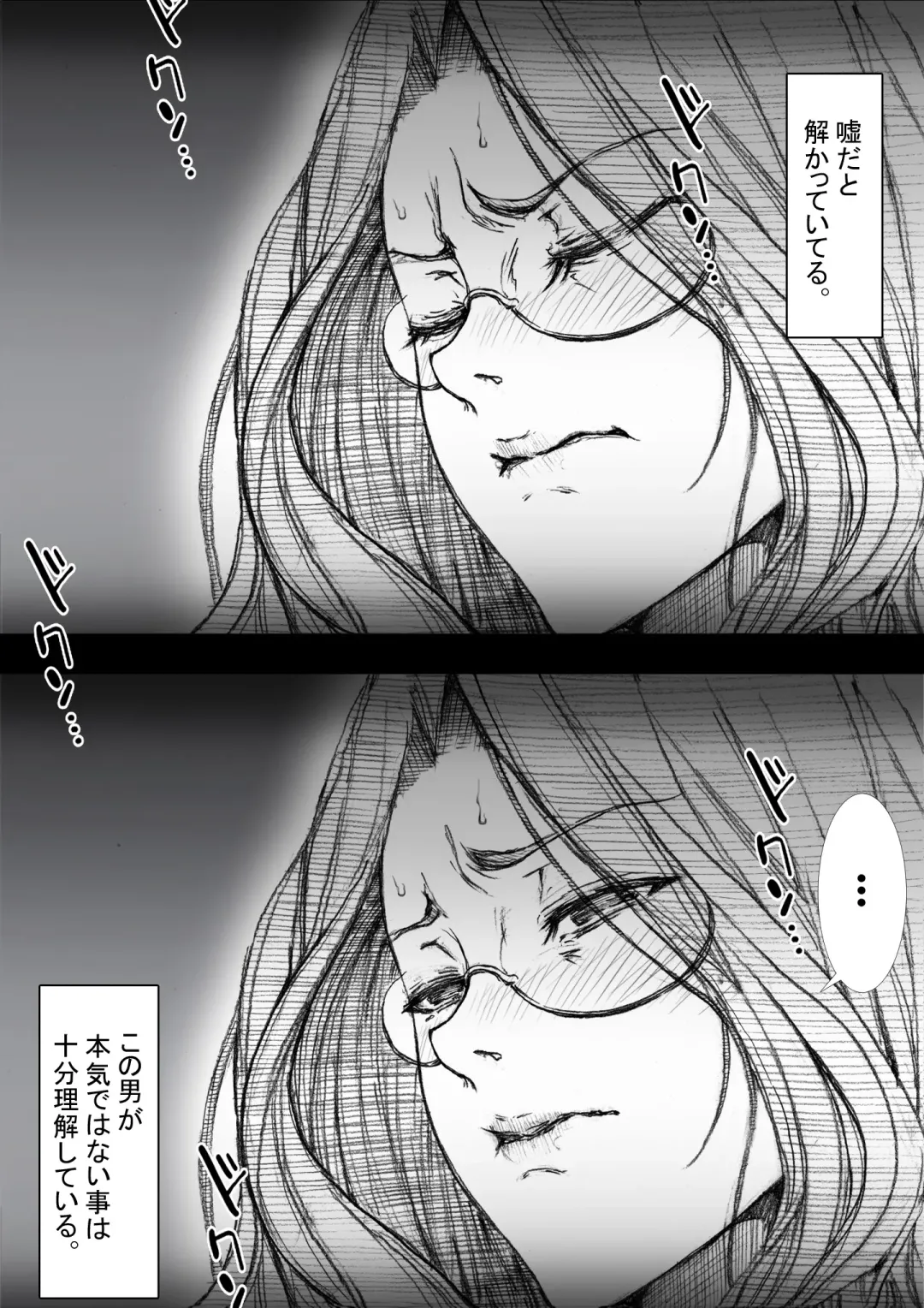 [Zakotv] Ichinose Mikako no Baai Fhentai - Page 133