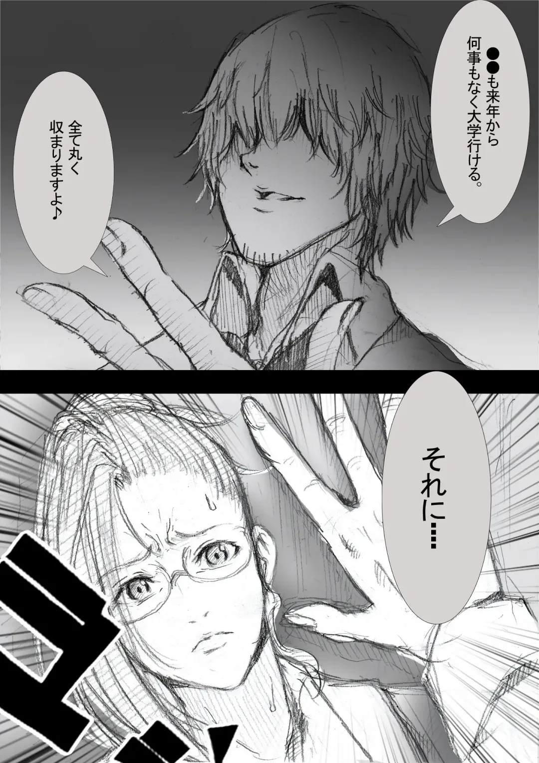 [Zakotv] Ichinose Mikako no Baai Fhentai - Page 14