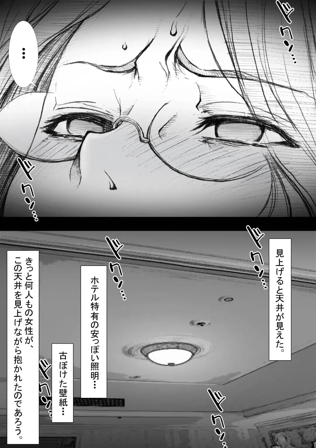 [Zakotv] Ichinose Mikako no Baai Fhentai - Page 142