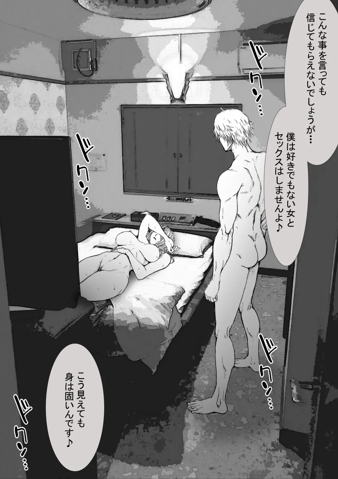 [Zakotv] Ichinose Mikako no Baai Fhentai - Page 145