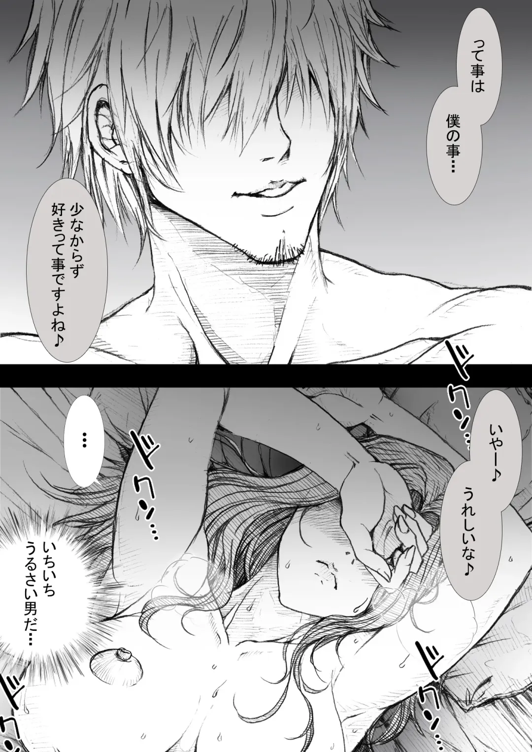 [Zakotv] Ichinose Mikako no Baai Fhentai - Page 147