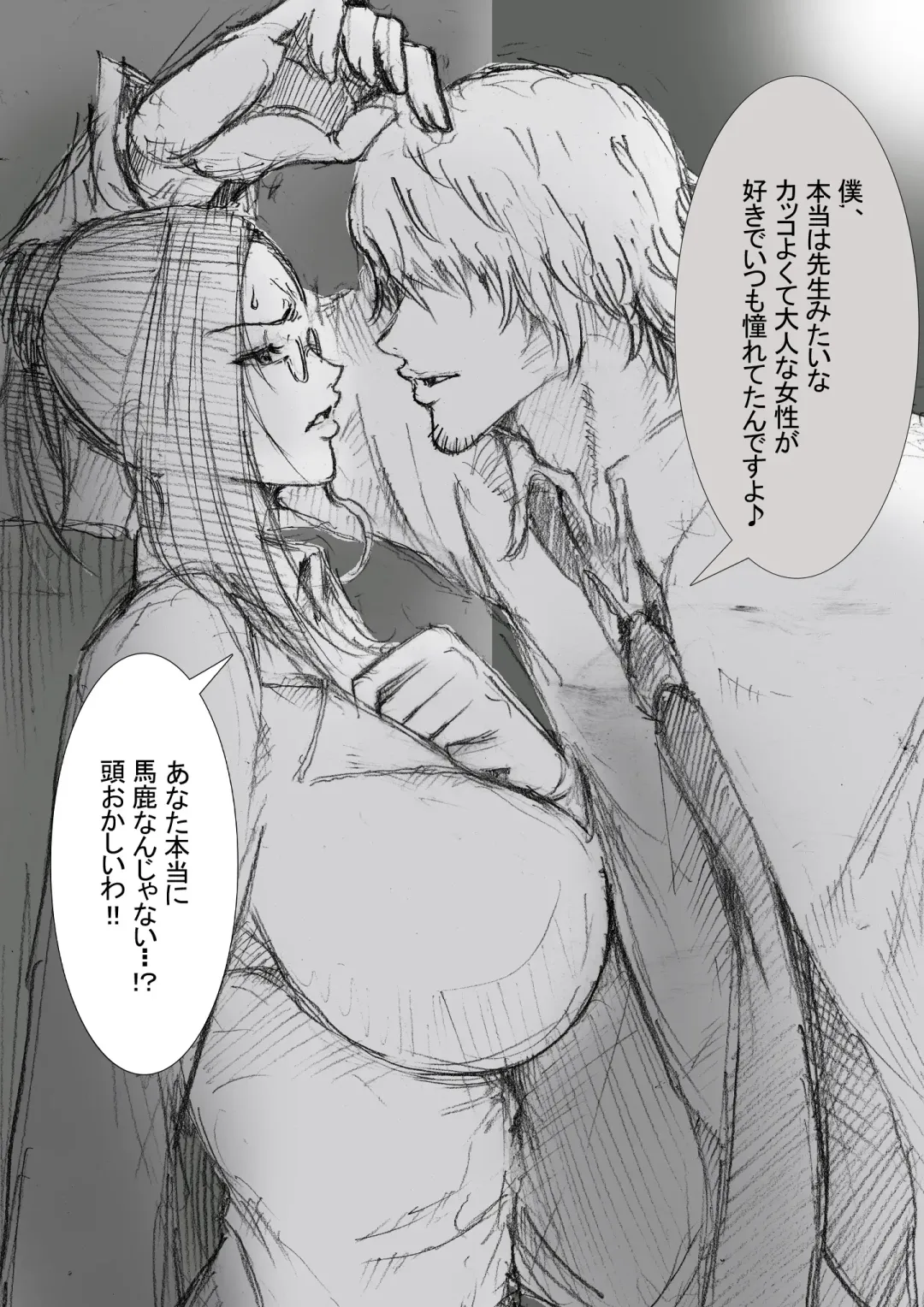 [Zakotv] Ichinose Mikako no Baai Fhentai - Page 16