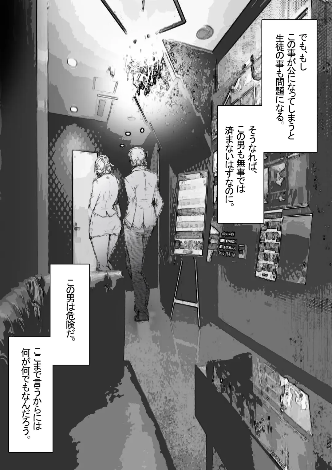 [Zakotv] Ichinose Mikako no Baai Fhentai - Page 22