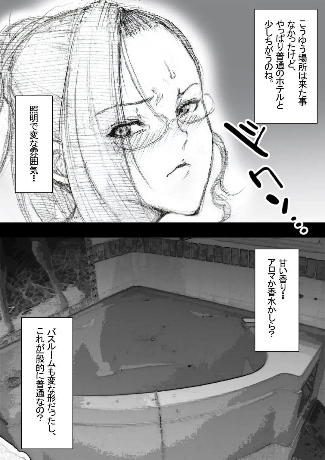 [Zakotv] Ichinose Mikako no Baai Fhentai - Page 26