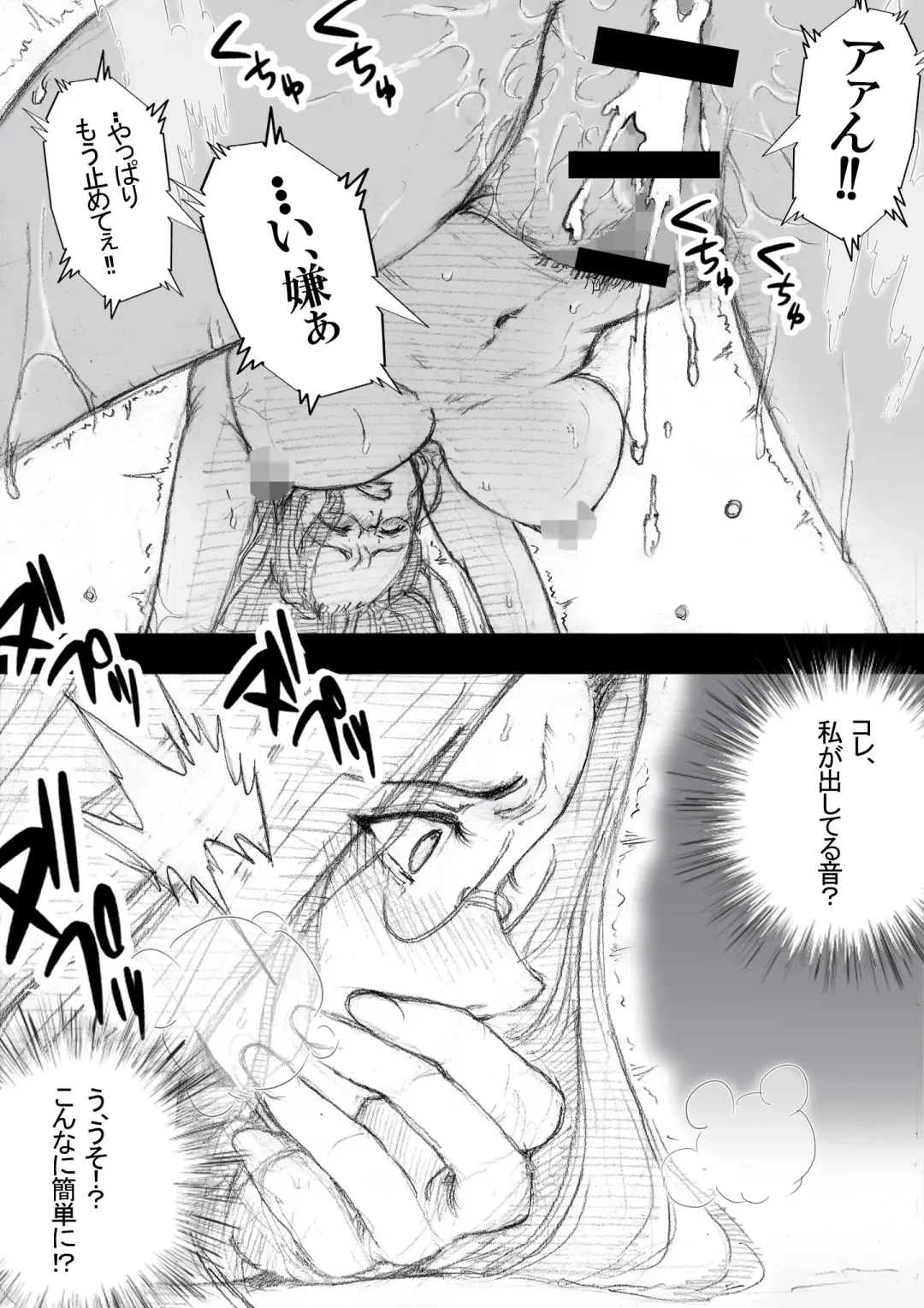 [Zakotv] Ichinose Mikako no Baai Fhentai - Page 61