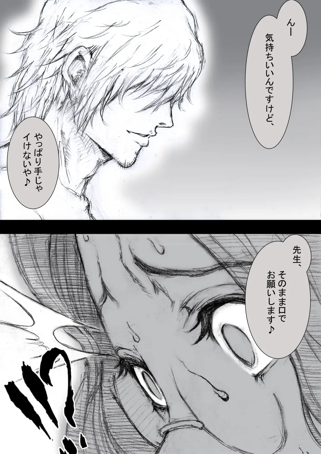 [Zakotv] Ichinose Mikako no Baai Fhentai - Page 79