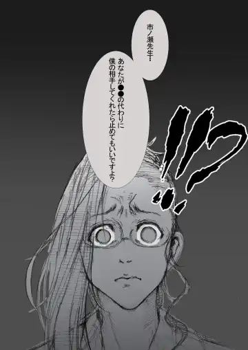 [Zakotv] Ichinose Mikako no Baai Fhentai - Page 11