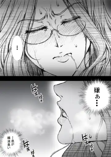 [Zakotv] Ichinose Mikako no Baai Fhentai - Page 119