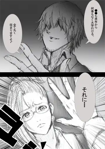 [Zakotv] Ichinose Mikako no Baai Fhentai - Page 14