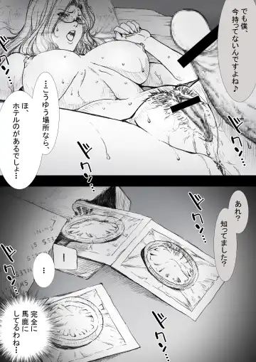 [Zakotv] Ichinose Mikako no Baai Fhentai - Page 152