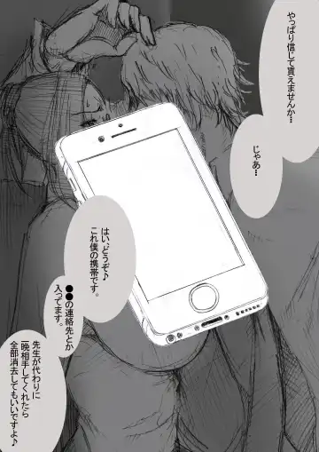 [Zakotv] Ichinose Mikako no Baai Fhentai - Page 17