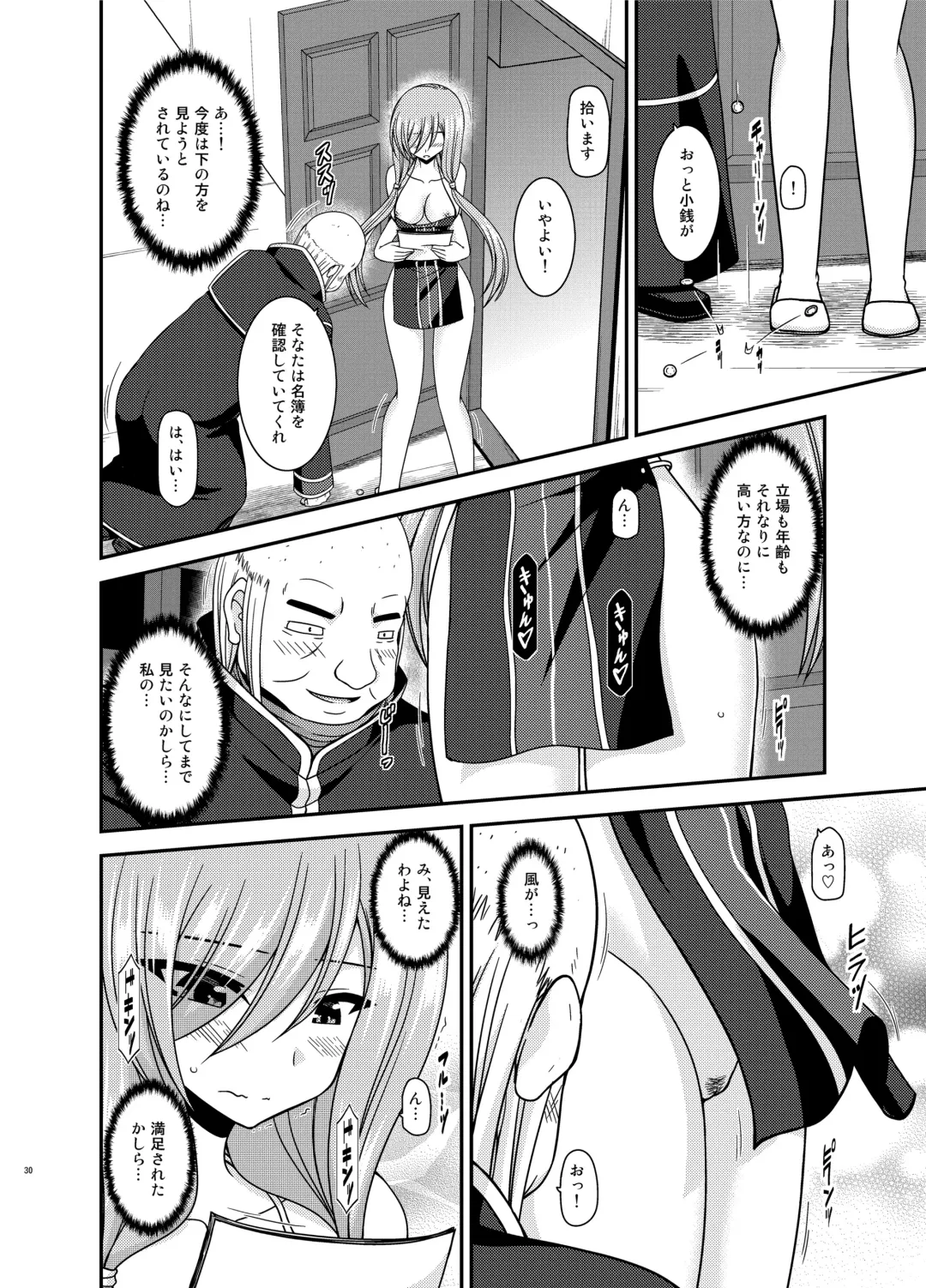 [Charu] Melon ga Chou Shindou! R15 Fhentai - Page 29