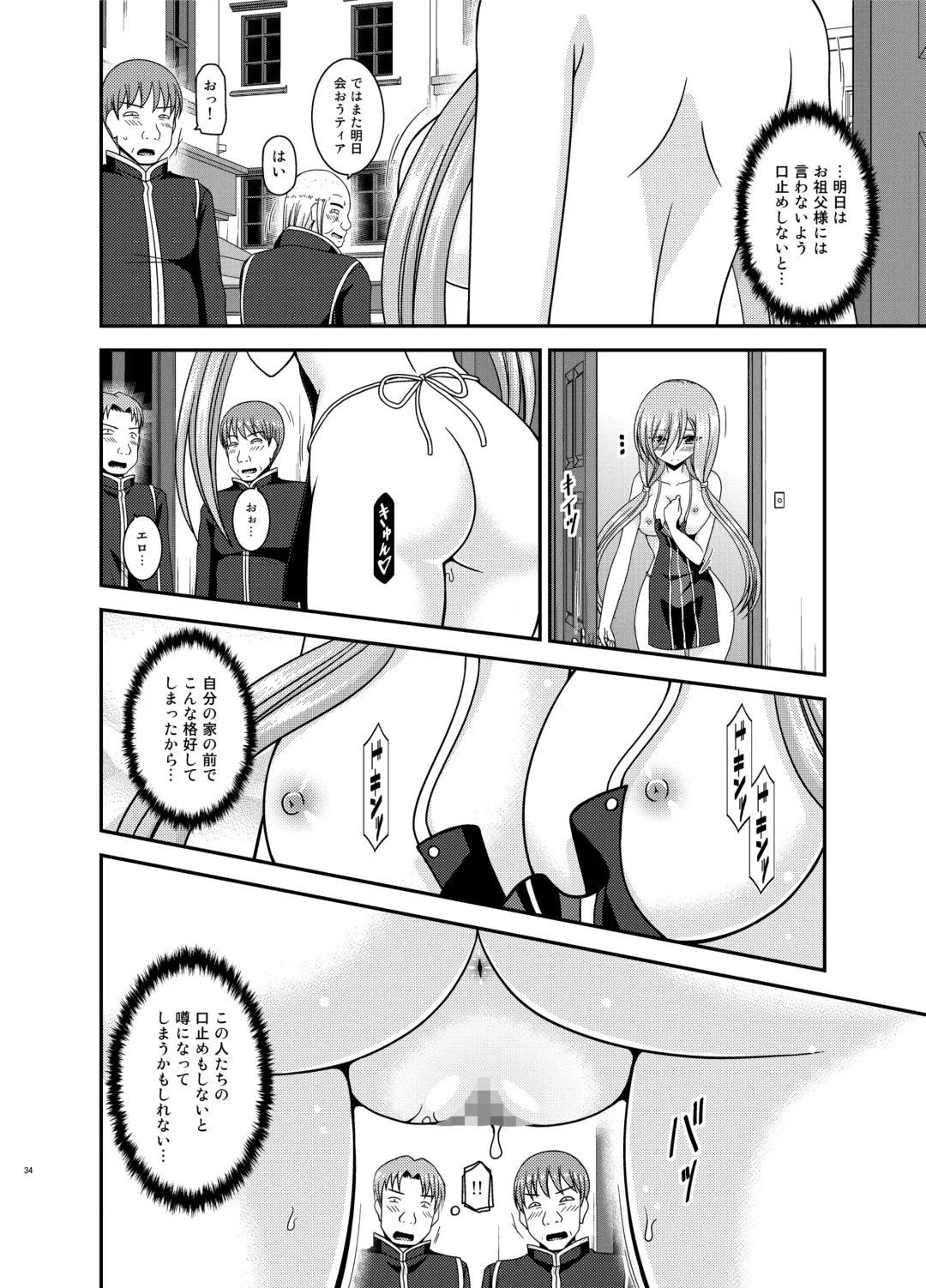 [Charu] Melon ga Chou Shindou! R15 Fhentai - Page 33