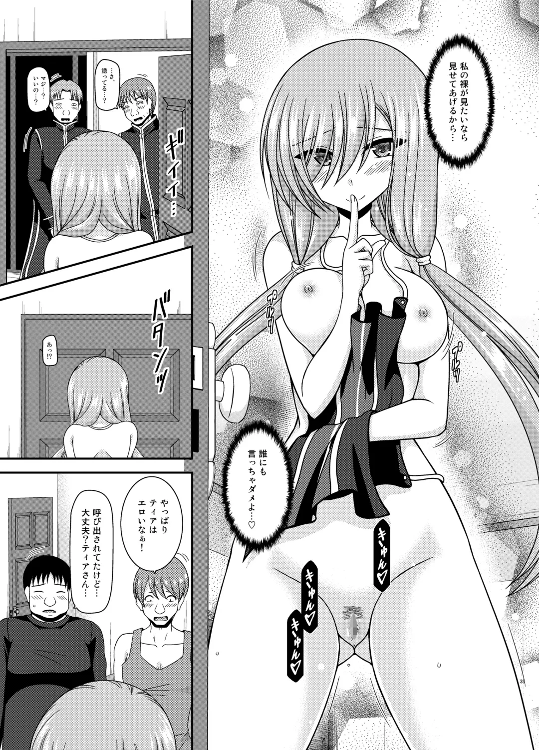 [Charu] Melon ga Chou Shindou! R15 Fhentai - Page 34