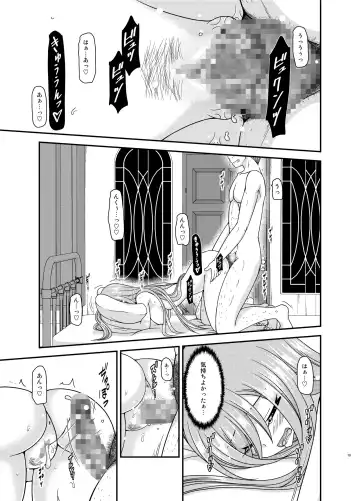 [Charu] Melon ga Chou Shindou! R15 Fhentai - Page 18