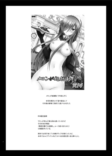 [Charu] Melon ga Chou Shindou! R15 Fhentai - Page 3