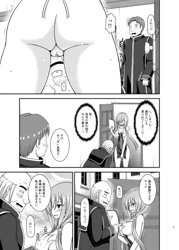 [Charu] Melon ga Chou Shindou! R15 Fhentai - Page 32