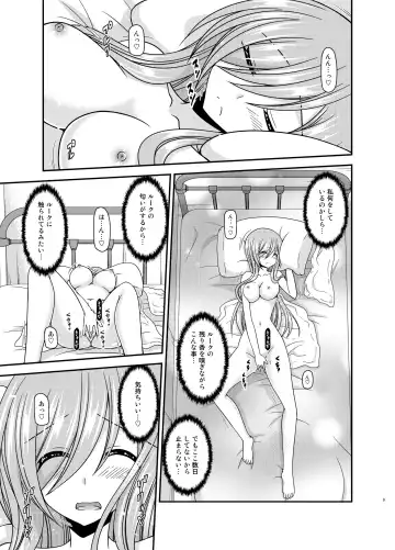 [Charu] Melon ga Chou Shindou! R15 Fhentai - Page 8