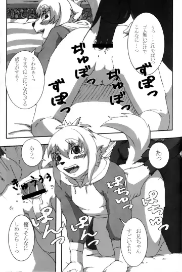 [Izumi Yoshikazu - Miga] Dogyu! Fhentai.net - Page 6