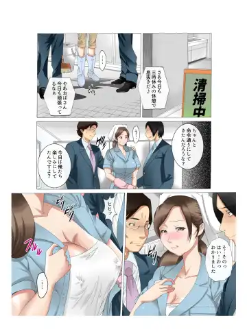 [Fuuga] Kaa-san wa Kanjuku Kyonyuu Seisouin ~Komochi Shufu Himitsu no Part~ Zengohen Pack Fhentai.net - Page 26