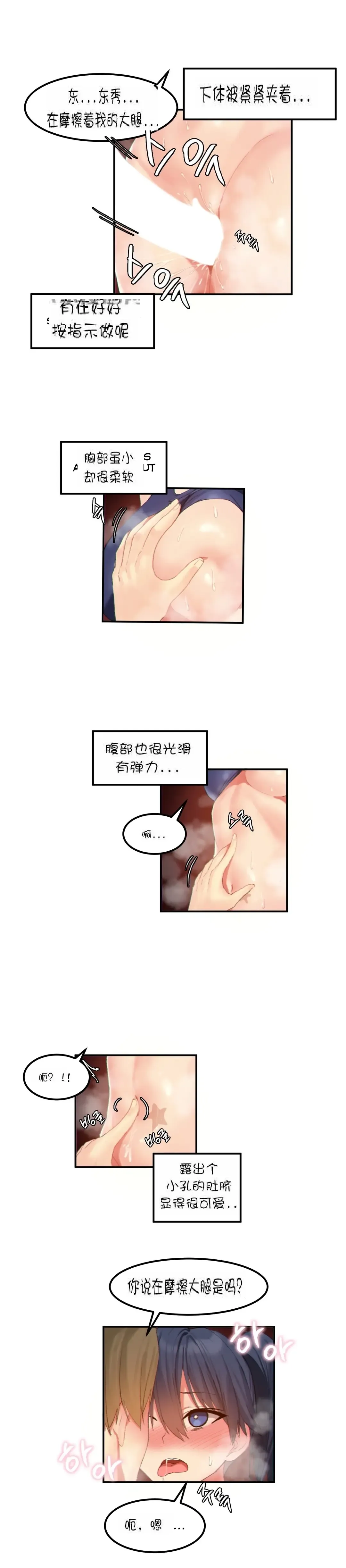 [Mx2j] 123 Fhentai - Page 26